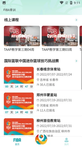 如何通过心理辅导提升篮球主力的比赛状态_2